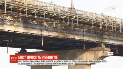 На межі руйнування: міст Патона продовжує з'їдати іржа та корозія