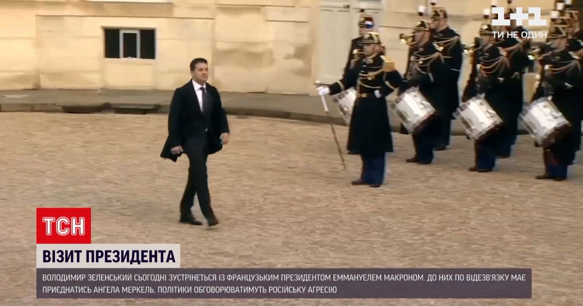 Новости Украины: пока такой "нормандский формат" - Зеленский о встрече с Макроном и Меркель