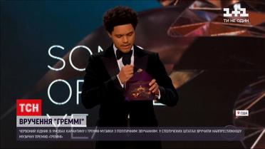 Новини світу: кому вручили найпрестижнішу музичну премію "Греммі"