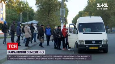 Коронавирус в Украине: в Мелитополе значительно усилили карантин