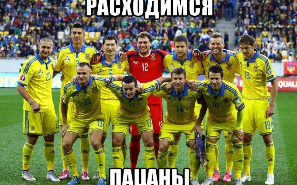 Фотожабы на вылет сборной Украины на Евро-2016. Фото - соцсети / © 
