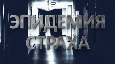 Как вирус гриппа стал биологическим оружием