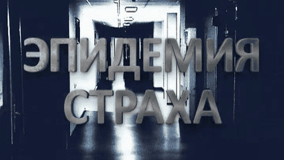 Как вирус гриппа стал биологическим оружием
