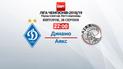Динамо - Аякс. Онлайн-трансляция матча Лиги чемпионов