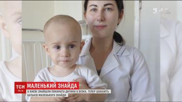 Полиция Киева разыскивает родителей мальчика, которого покинули около детдома