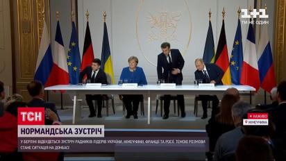 В Берлине советники лидеров Украины, Германии, Франции и России говорят о Донбассе