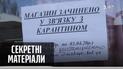 Действительно ли строгий карантин необходим Украине