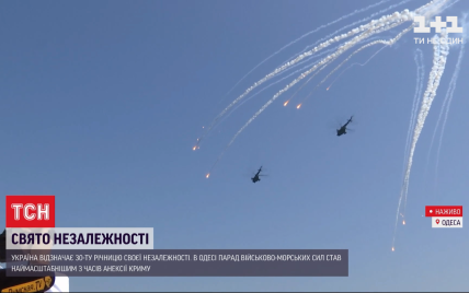 В Одессе состоялся самый масштабный после аннексии Крыма парад ВМС в Черном море