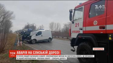 П'ятеро людей загинули в моторошній аварії на Херсонщині