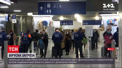 Евросоюз обновил правила передвижения и ввел "темно-красные" коронавирусные зоны