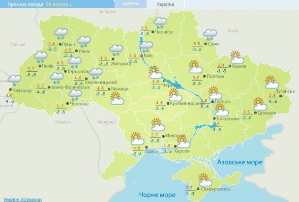 Прогноз погоди в Україні на 26 лютого 2017 року / © Укргідрометцентр