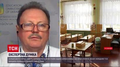 Батьків не пускають перевірити укриття в школах та відмовляють у дистанційному навчанні: що робити