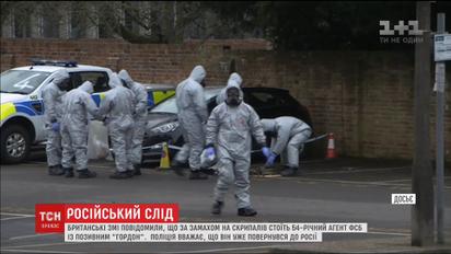 Британські ЗМІ назвали ім'я людини, яку підозрюють у замаху на Скрипалів