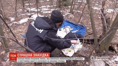 В столице полиция разыскивает женщину, которая выбросила новорожденного малыша в мусорном пакете