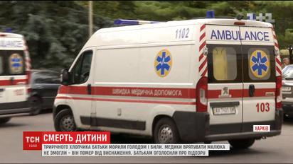 В Харькове объявили подозрение супругам, которые до смерти "завоспитывали" сына