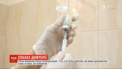 Мальчик, который заболел дифтерией в Киеве, был невакцинирован из-за отказа родителей