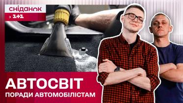Химчистка салону авто! Види, особливості та ціни – Автосвіт