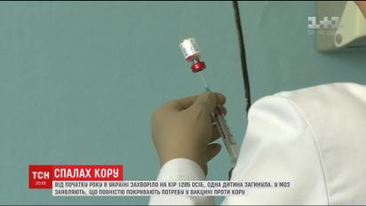 Украинцы массово прививаются от кори, чтобы хоть как-то контролировать болезнь