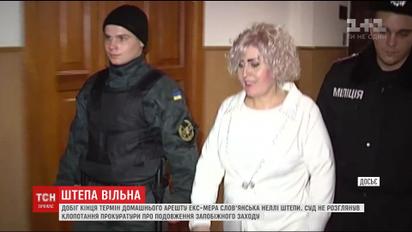 Штепа свободна: завершился срок домашнего ареста экс-мэра города Славянска