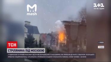 Новини світу: у Росії пенсіонер з вікна власного будинку обстріляв ФСБівців