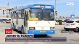 Новини України: в Енергодарі зупинили пасажирські перевезення
