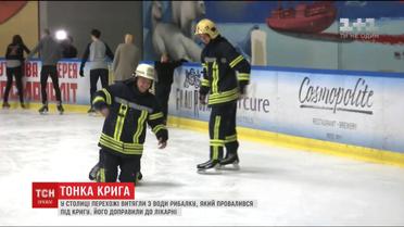 Рятувальники вийшли на ковзанку, аби продемонструвати безпечні розваги на льоду