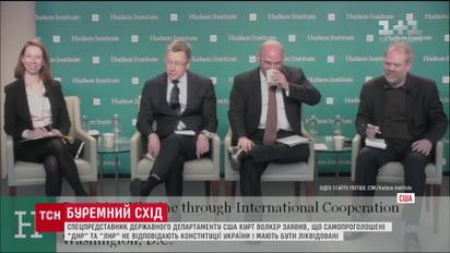 Курт Волкер заявил, что самопровозглашенные "ДНР" и "ЛНР" должны исчезнуть