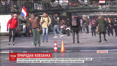 Жители Амстердама надели коньки, чтобы добраться на работу