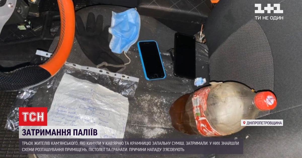 З пістолетом і гранатами: у Дніпрі вночі два молодики розкидали "коктейлі Молотова"