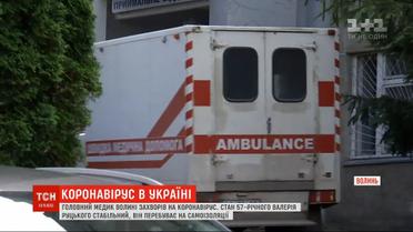 Головний медик Волині захворів на коронавірус