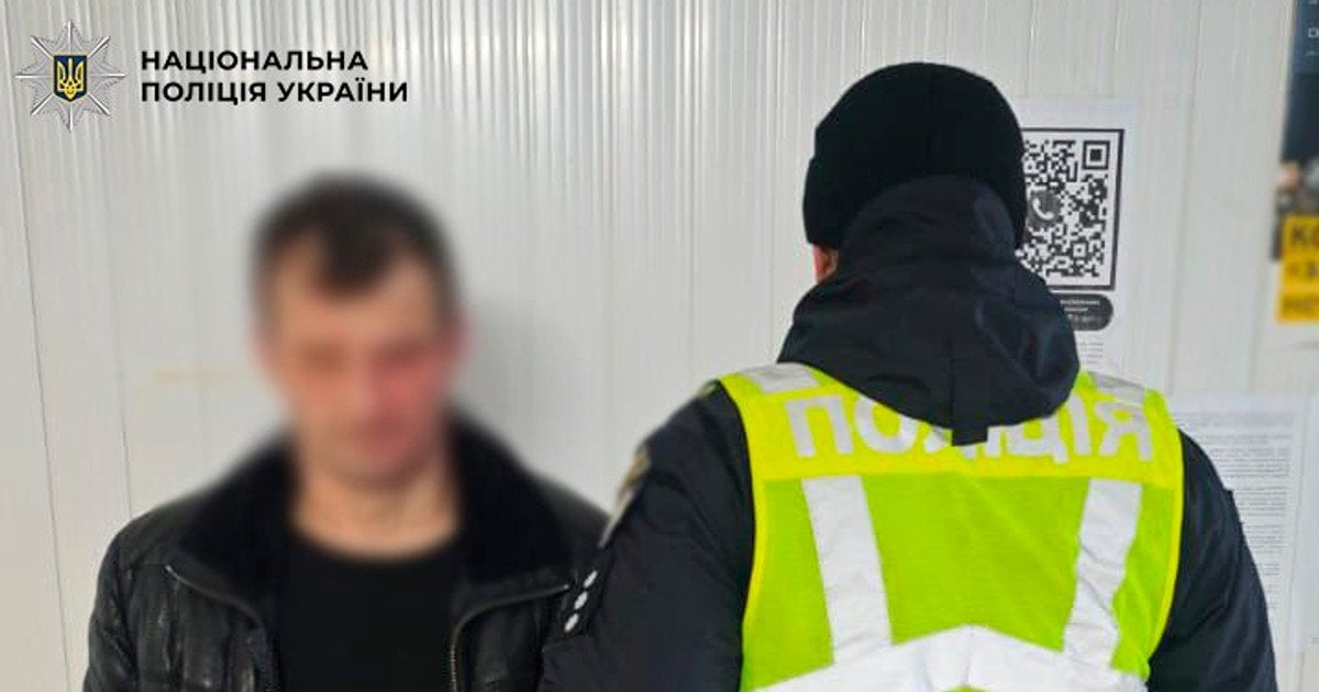 Правонарушитель