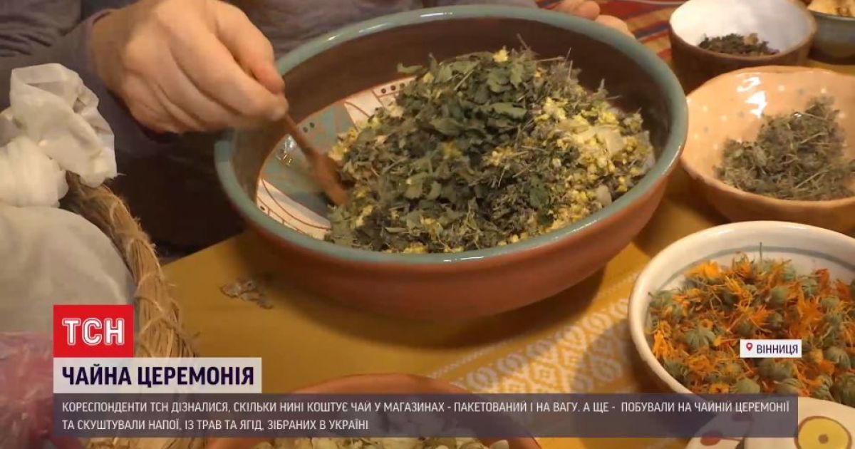Чайная церемония: как бывают согревающие напитки и сколько они стоят