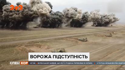 Нові провокації РФ: Москва не полишає спроб вигадати причину для вторгнення
