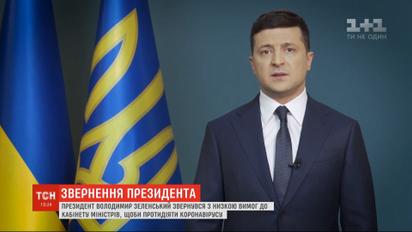 Остановить транспорт и метро: к каким кардинальным действиям предлагает прибегнуть Зеленский