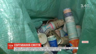 Вінницькі студенти-біологи відкрили власну станцію глибокого сортування сміття