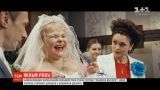 Самым кассовым украинским фильмом года стала лента " Бешеная свадьба"