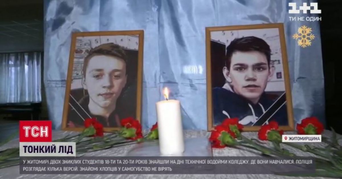 У Житомирі з дна водойми підняли тіла двох зниклих напередодні студентів
