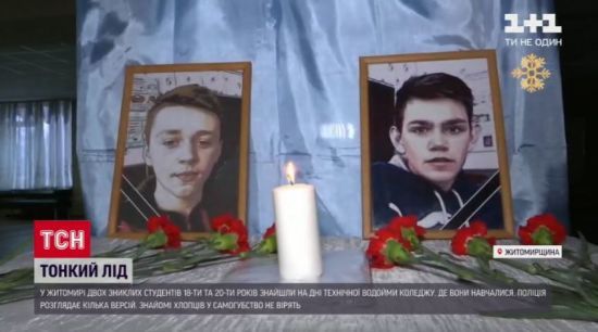 У Житомирі з дна водойми підняли тіла двох зниклих напередодні студентів