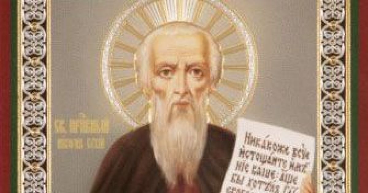 Церковный праздник 24 декабря: день памяти преподобного Никона Печерского