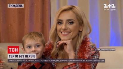 Як підготуватися до Нового року і зберегти святковий настрій