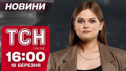 Новости ТСН 16:00 18 марта. Стрельба в ТРЦ, сафари на детей и ГРИПП свирепствует