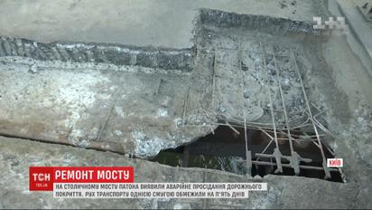Ограничения дорожного движения на мосту Патона: переправа в Киеве требует ремонта