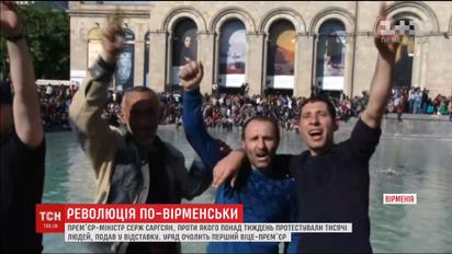 Армяне до ночи праздновали добровольную отставку премьера
