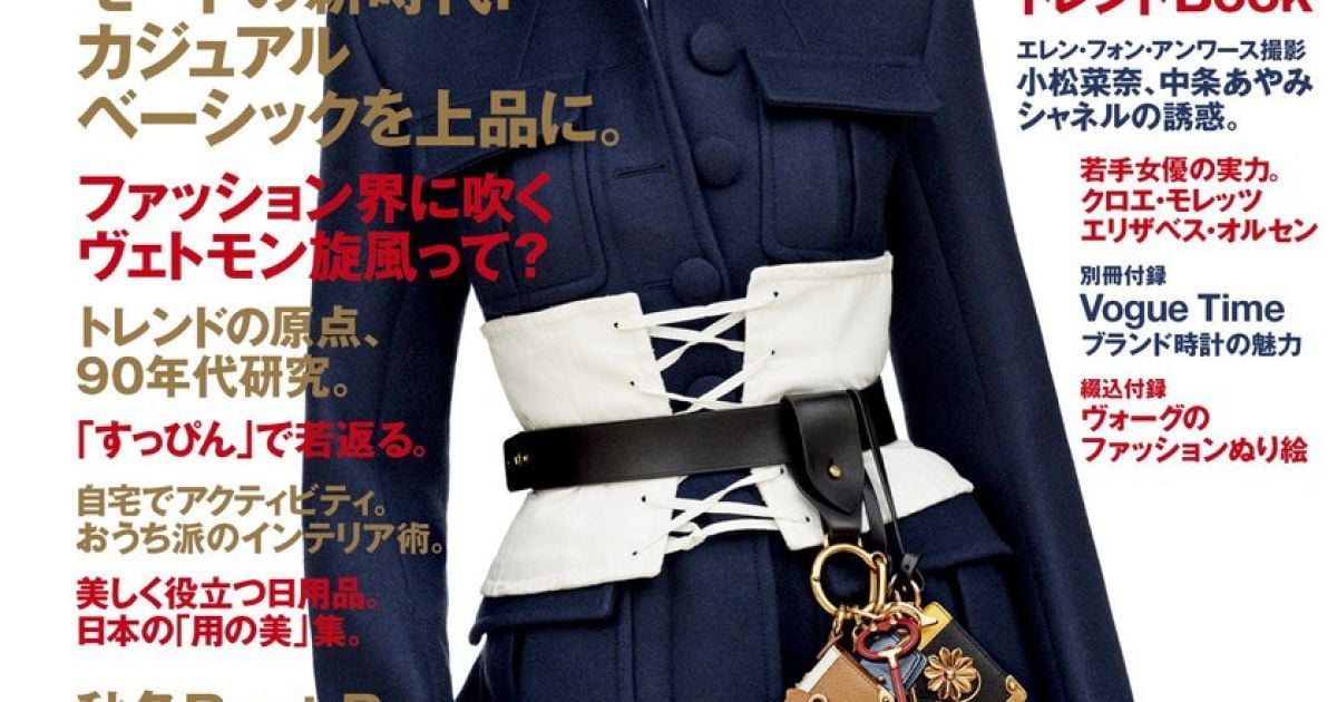 Ирина Шейк на обложке журнала Vogue Japan