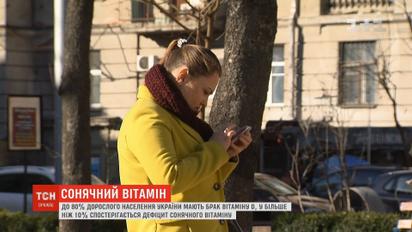 Сонячний вітамін: як збагатити організм вітаміном D узимку