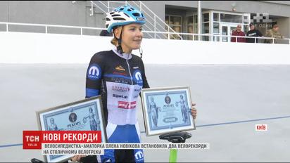 Велосипедистка-аматорка встановила два рекорди на столичному велотреку