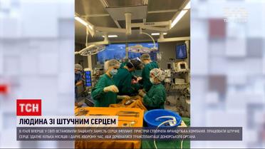 Новости мира: в Италии впервые в мире пациенту установили имплант вместо сердца