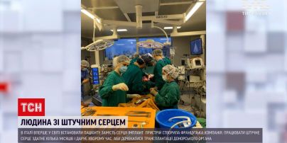 Новости мира: в Италии впервые в мире пациенту установили имплант вместо сердца