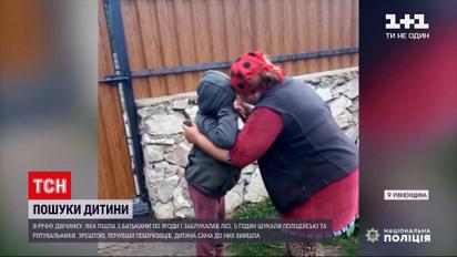 Новости Украины: в Ровенской области потерялась 8-летняя девочка
