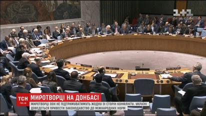 Наблюдение или помощь: чего ожидать Украине от появления миротворцев ООН на Донбассе